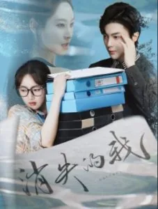 消失的我们电影剧情介绍
