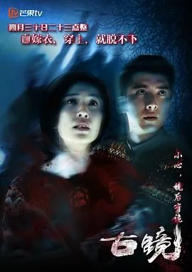 古镜梦溪笔谈