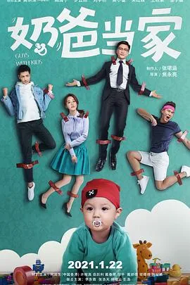 奶爸当家马小红和谁结婚了