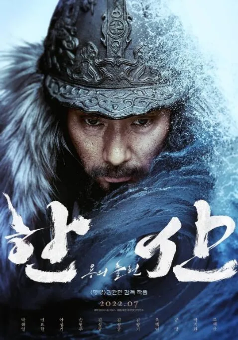 闲山龙的出现完整免费播放