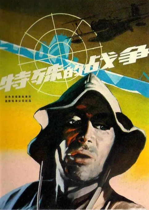 墨菲的战争最后结局是什么