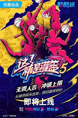 这就是灌篮第五季曹芳为什么被淘汰