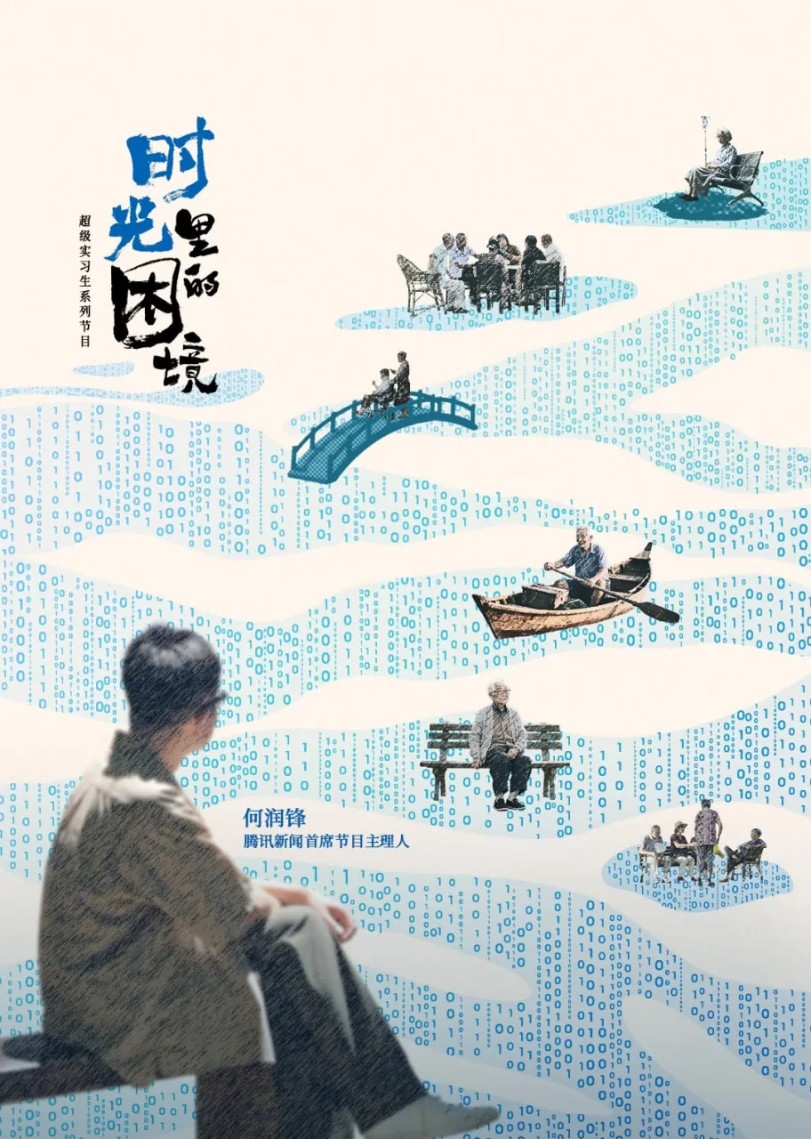 困在时光里的父亲解析
