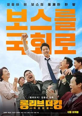 吾王长存电影解说完整版