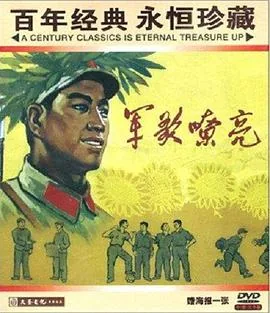 军歌嘹亮大奎认亲在哪集