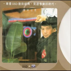 爱的幻想告白免费观看
