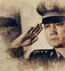 刑事档案四电视剧免费观看