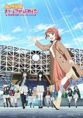 LoveLive!虹咲学园学园偶像同好会-钟岚珠
