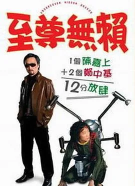 至尊无赖笔趣阁