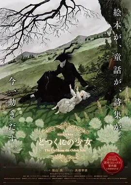 外之国的少女哪个国家的作品