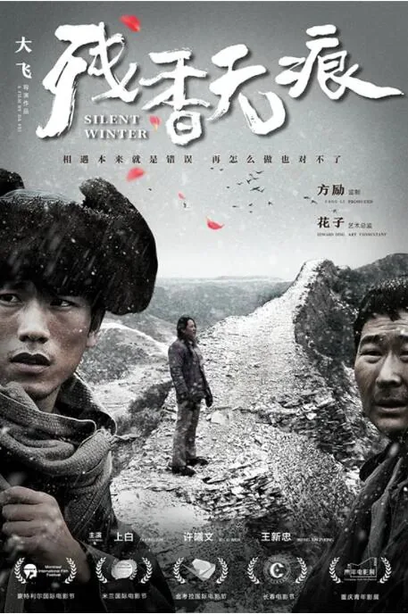 残香无痕的人物原型现状