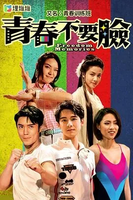 青春训练手册歌曲完整版原唱
