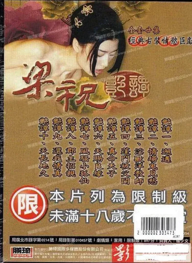 梁祝艳谭金小燕个人经历