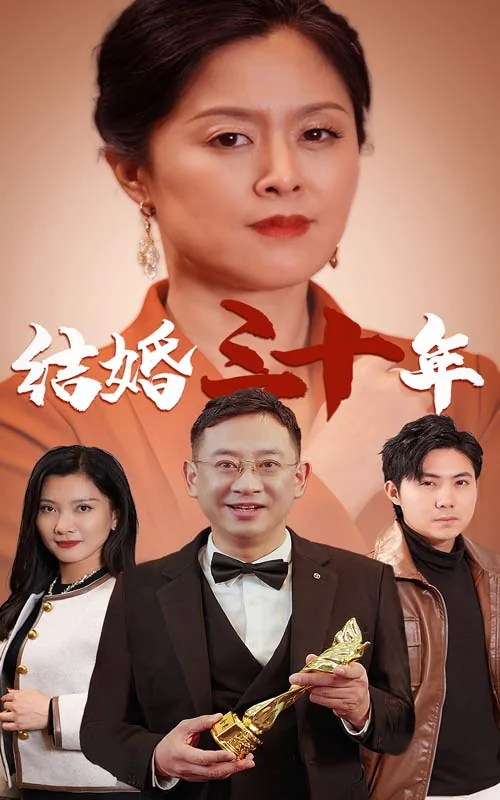 结婚三十年离婚有我财产吗