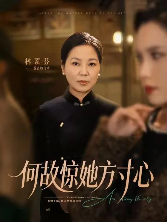 何故惊她方寸心完整版免费