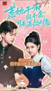 假千金她是满级大佬顾奈一