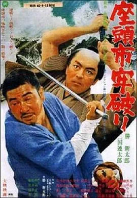 座头市之逃狱1967豆瓣