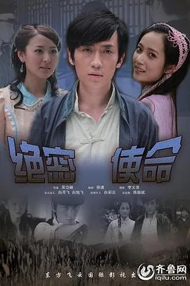 绝密使命阿祥最后被谁杀的