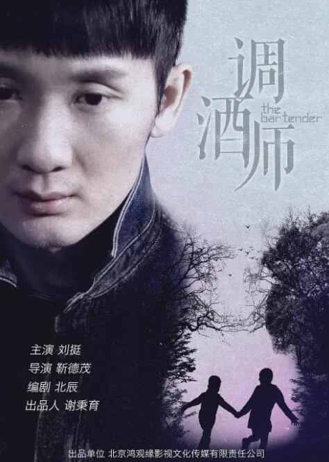 调酒师入门基础知识