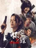 保镖2024电影免费观看
