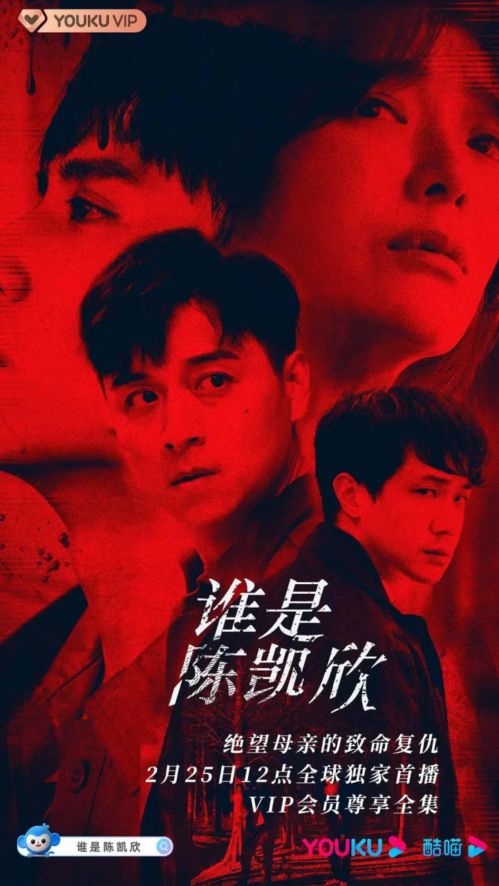 我是自愿让他杀了我在线观看