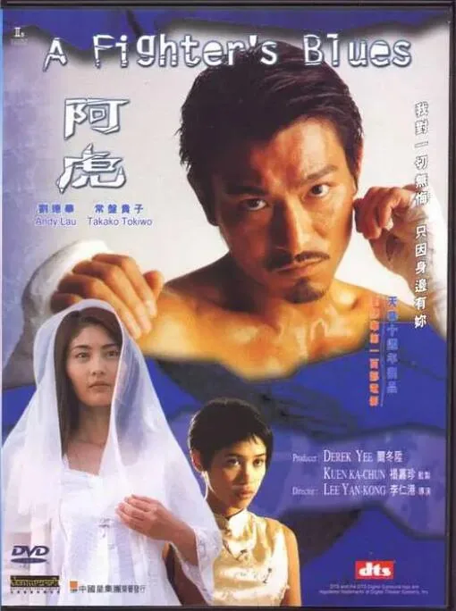 阿虎mv刘德华