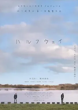 电影前路漫漫结局影评