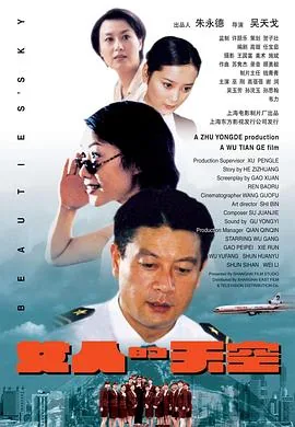 女人的天空天星跟谁在一起了