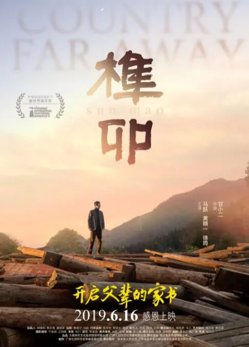 榫卯与卯榫