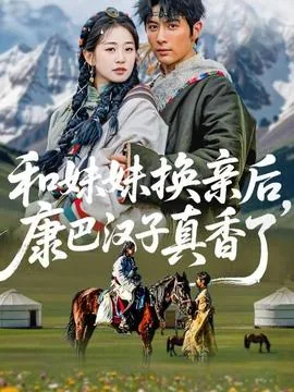 康巴汉子知乎