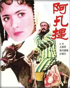 阿凡提舞厅营业时间