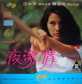 夜粤语怎么说