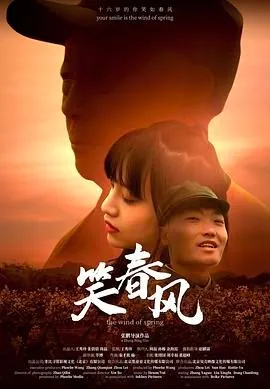 笑春风老师个人资料