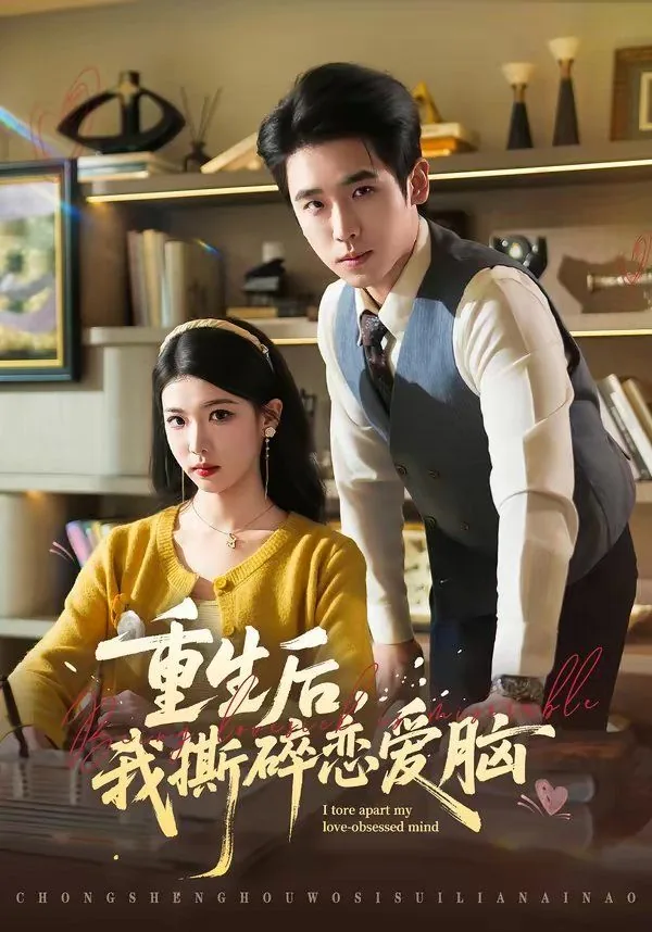 重生后我拆了男神的cptxt