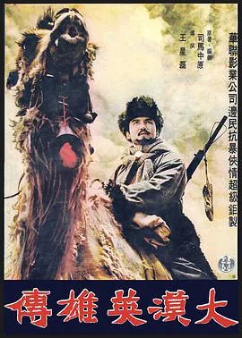 大漠英雄传单机游戏下载