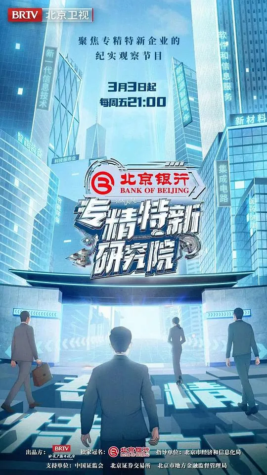 专精特新证书图片