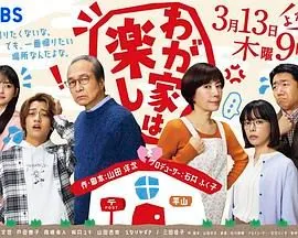 我家快乐的事