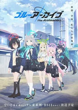蔚蓝档案theanimation中文