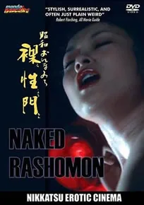 昭和裸性门电影在线观看