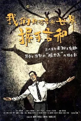 我们终将与这个世界握手言和阅读