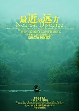 最近的远方拍摄地点在哪