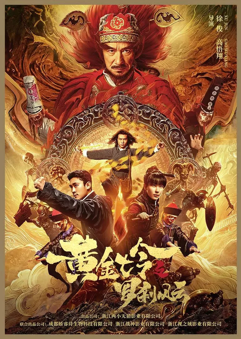 黄金罗刹的实力