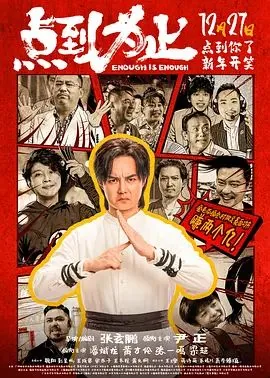 点到为止慕昭秦屿池笔趣阁