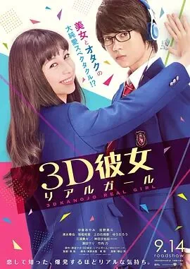 三次元女友第2季
