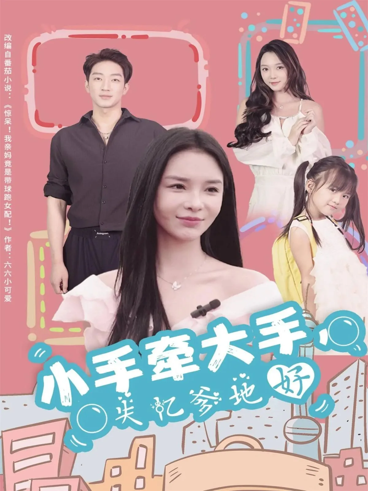小手牵大手失忆爹地好短句