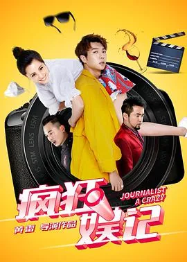 疯狂娱乐官网