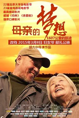 母亲的梦想让女儿做空姐的说说