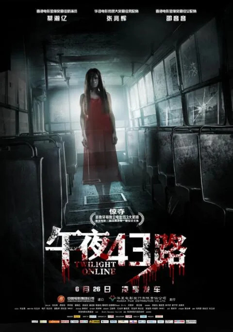 午夜43路警察是精神病吗