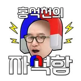 洪锡天的宝石盒第二季