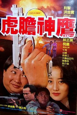 誓不忘情粤语版电影